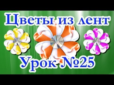 Цветок на повязку канзаши мастер класс Цветок на повязку канзаши мастер класс
