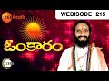 Omkaram - Episode 215 - January 23, 2015 - Webisode