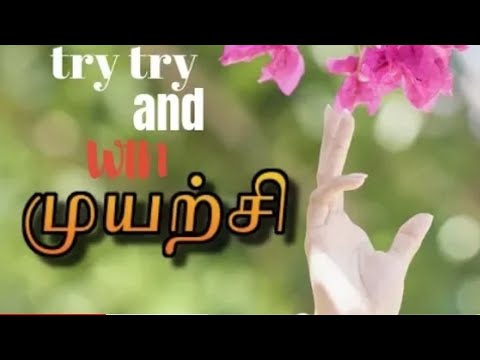 #WHATSAPP#STATUS #VIDEO🤝Motivational WhatsApp status👍 Sports Motivational Mashup ||Tamil WhatsApp