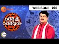 Srikaram Subhakaram - Episode 940 - March 1, 2015 - Webisode