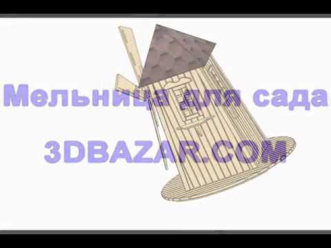 Декоративной мельницы Декоративной мельницы