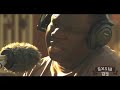 SXSW 2009 Music Video: Playing For Change - Stand By Me