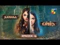 Judwaa - Episode 16 - 21st Feb 2025 [ Aina Asif & Adnan Raza Mir ] - HUM TV