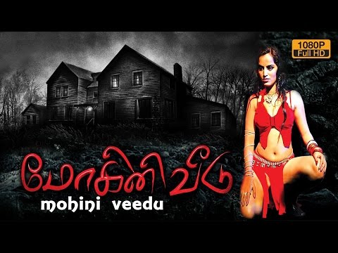 Download Mohini Veedu tamil Horror full movie 2016 | Anil Dhawan,Paintal| latest movie new release 2016