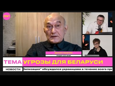 Зянон Пазьняк: Каб змагацца за Беларусь, патрэбна воля