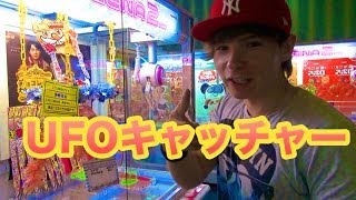 UFOキャッチャーでGETするぜ！　PDS