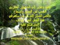 paerte 05 مجموعة أحباب المصطفى المغربية النبي صلو عليه