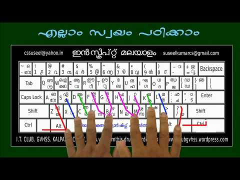 ism gist malayalam keyboard layout