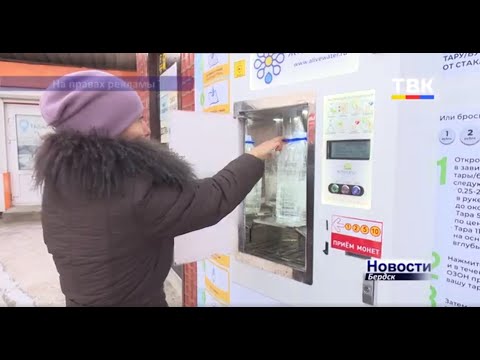«Живая вода»: в Бердске появился первый водомат с чистой водой «Живая вода»: в Бердске появился первый водомат с чистой водой