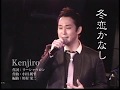 Kenjiro - 冬恋かなし