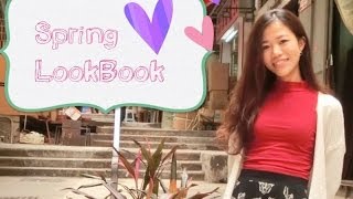 【LOOKBOOK】 3種不同風格的春天穿撘  ❤  3 Spring Outfits (廠商邀片)