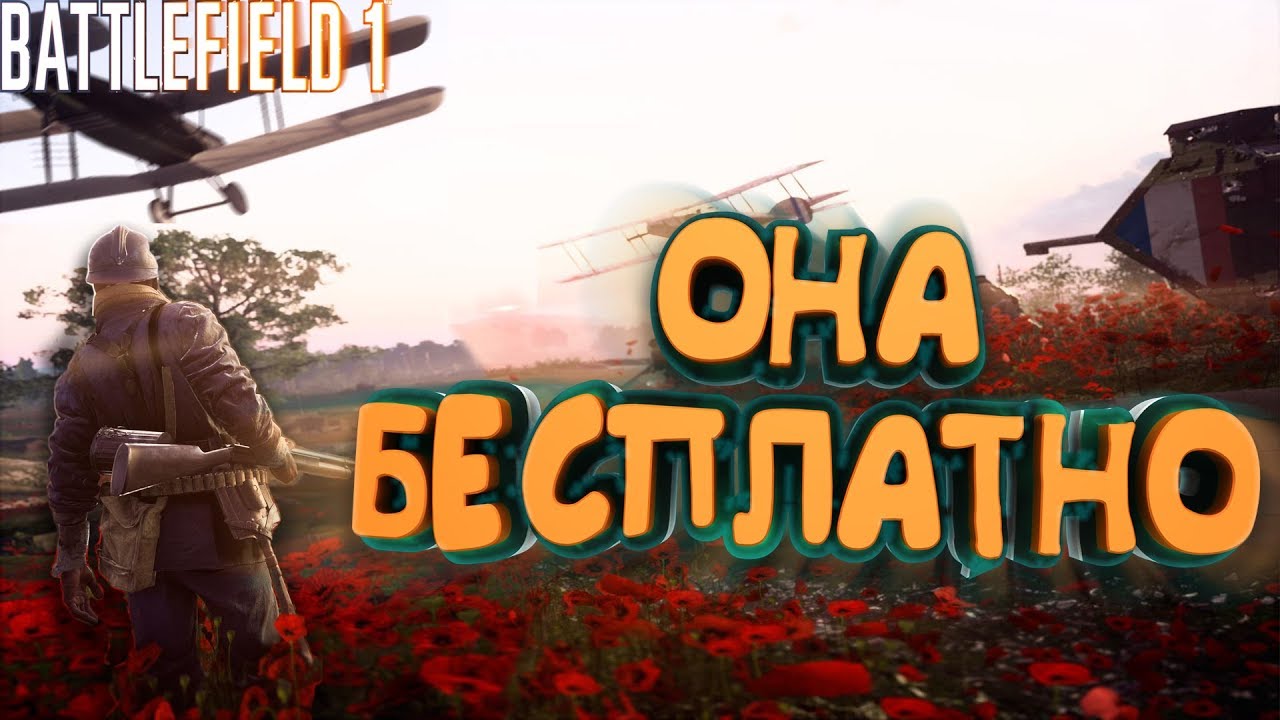 Скачать Battlefield 2 (Последняя Версия) Бесплатно Торрент На ПК