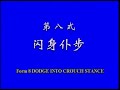 Shaolin Small Linked Circles (Xiao Lian Huan) Kung fu, combat applications