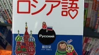 Японский и русский языки. Различия в восприятии. На каком я думаю.