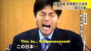 Japanese politician cries. ryutaro nonomura