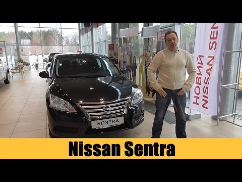 Nissan Sentra Ниссан сентра обзор и тест драйв .
