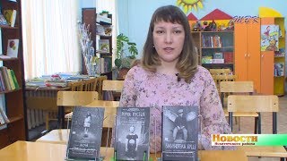 Квесты, мастер-классы и всевозможные игры пройдут в Межпоселенческой библиотеке Искитимского района с 28 по 30 мая