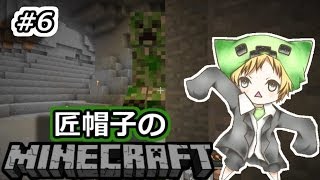 【マイクラ実況】匠帽子のマインクラフト！ #６【show】