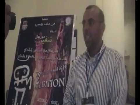 تعليقات حول اليوم الافتتاحي لمهرجان السينما بتنغير