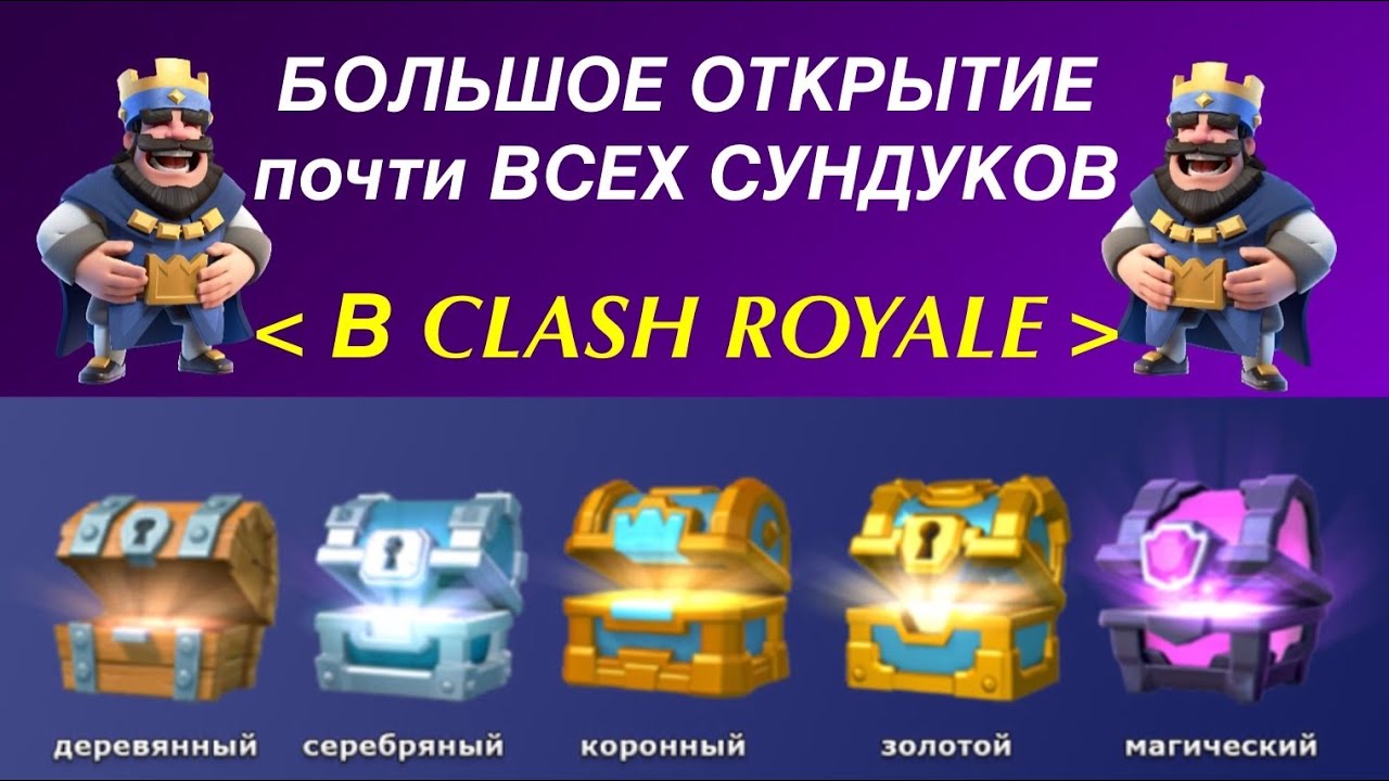 Как сделать сундук из clash royale Как сделать сундук из clash royale