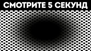 Ваши глаза обманут вас 15 раз подряд // Оптические иллюзии