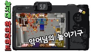 [늪지대 하이라이트] 악어님의 놀이기구