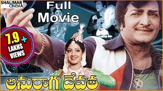 Anuraga Devatha Telugu Full Length Movie  Taraka Rama Rao Nandamuri, Sridevi