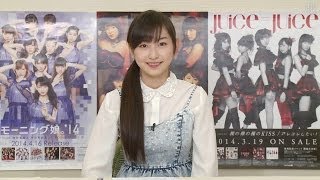 ハロプロ研修生実力診断テスト、℃-ute＆モー娘。'14ツアー、Weekly Smile、ベリセレ、戦国自衛隊 MC:植村あかり【ハロ！ステ#66】