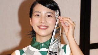 能年玲奈「あまちゃん大好き!!」宮本信子も祝福に  「第38回　エランドール賞」新人賞(2)