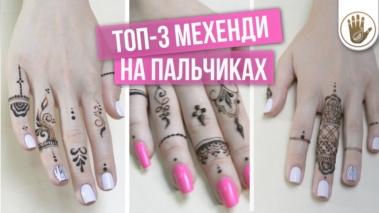 Татуировки на пальцах 51 Татуировки на пальцах 83