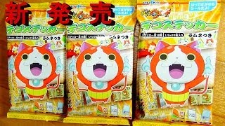 【開封】妖怪ウォッチ　デコステッカー新発売Yo-Kai Watch