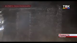 В собственном доме в Искитимском районе сгорел пенсионер