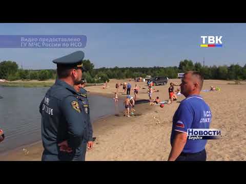Службы МЧС призывают бердчан соблюдать правила поведения на воде