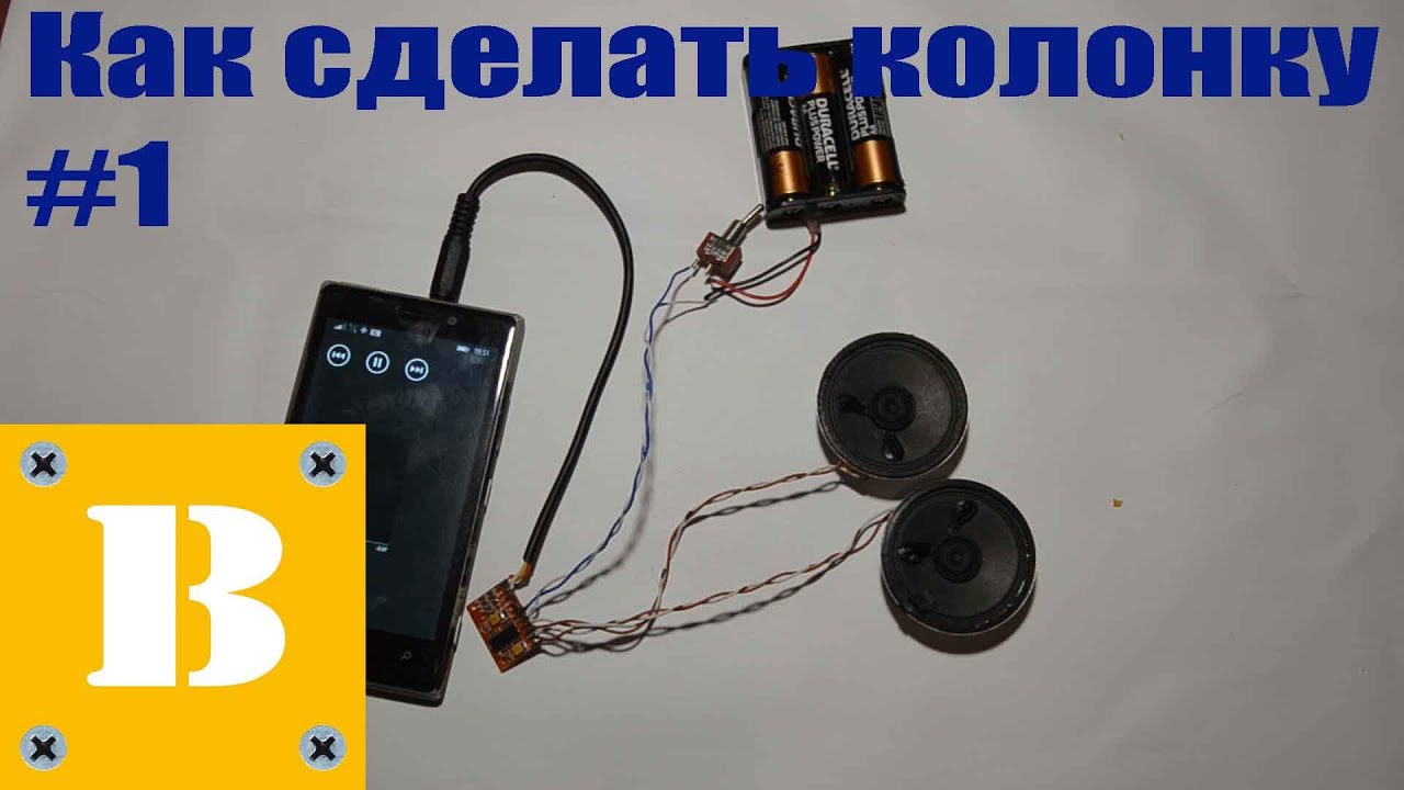 Как сделать колонки на телефон Как сделать колонки на телефон