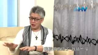 20140421恩典365 - 創世記 51 : 倚靠神去面對自己的錯誤