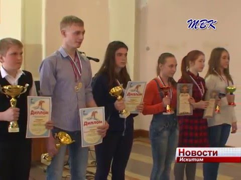 Подведены итоги Искитимской зимней туриады школьников
