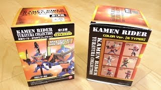 バンダイに訓練された人向け！？仮面ライダー鎧武ゆらゆらコレクション全12種 レビュー！ガイム オーズ フォーゼ ウィザード クウガ