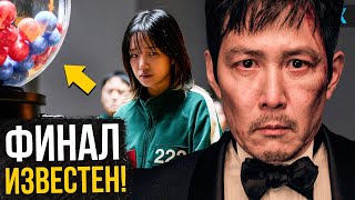 Игра в Кальмара — Разбор финального трейлера. Новый Фронтмэн и финальные Игры!
