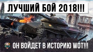 Превью: НЕВЕРОЯТНО! ЛУЧШИЙ БОЙ 2018 ГОДА, Я ОХРЕНЕЛ КОГДА ЭТО УВИДЕЛ!!!