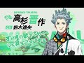 PSP『幕末Rock』プロモーション映像