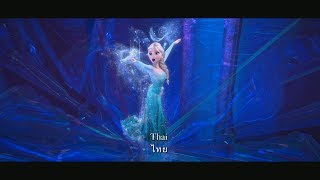 Frozen - Il Regno di Ghiaccio -- Let It Go - Versione internazionale in 25 lingue | HD