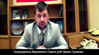 Денис Пушилин отвечает на вопросы граждан ДНР