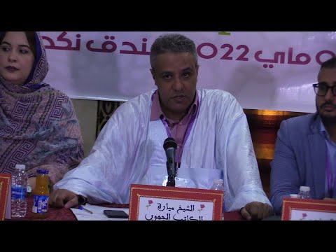 بالفيديو:انتخاب الكاتب الجهوي للاتحاد الاشتراكي للقوات الشعبية لجهة العيون الساقية الحمراء السيد ميارة الشيخ