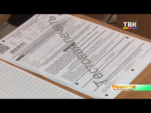 В Искитимском районе прошел пробный ЕГЭ по русскому языку В Искитимском районе прошел пробный ЕГЭ по русскому языку
