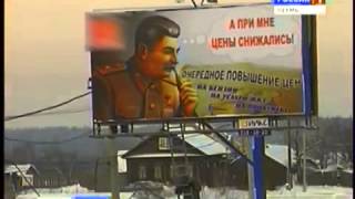 Билборды со Сталиным появились на улицах Перми