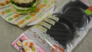 100yen type「Rice Burger」　100円の型「ライスバーガー」