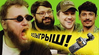 СНИМАЕМ ТО ШО СКЕТЧИ??? — МАКАР, ТАМБИ, ЭМИР, ТУРАЛ / ежедесятидневное видео 06