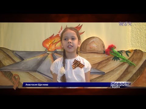 Бердские дошколята в стихах рассказали о Дне Победы