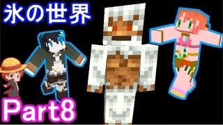 【マインクラフト実況】MODで遊ぼう！Part8 【赤髪のとも】