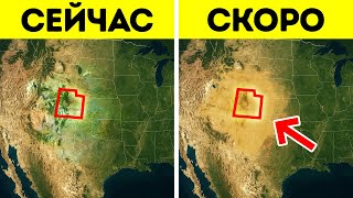 Часть США прямо сейчас превращается в одну большую пустыню